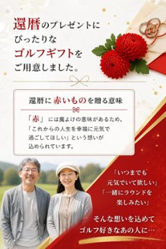 GOLGOLオリジナル 還暦祝い ゴルフボール 2球＋マーカー台座セット 赤ボール 60歳 還暦プレゼント 父の日 ゴルフギフト ラッピング・のし付き【デザインB】画像