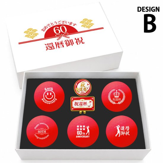 GOLGOLオリジナル 還暦祝い ゴルフボール 5球＋マーカー台座セット 赤ボール 60歳 還暦プレゼント 父の日 ゴルフギフト ラッピング・のし付き【デザインB】画像