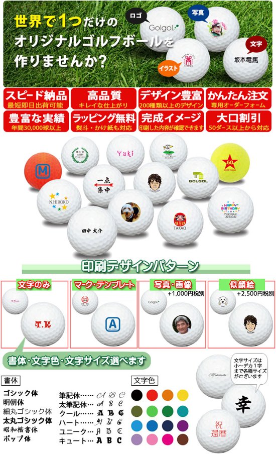 最短即日出荷! 名入れ ゴルフボール ブリヂストン PHYZ ファイズ 2019年モデル PPK 12球 写真 ロゴ 似顔絵 印刷対応画像