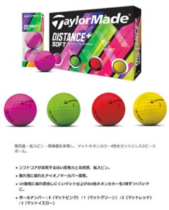 最短即日出荷! 名入れ ゴルフボール テーラーメイド DISTANCE+ SOFT ディスタンスプラス ソフト マルチカラー(4色) 12球 写真 ロゴ 似顔絵 印刷対応画像