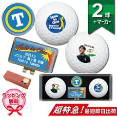 最短即日出荷! 名入れ ゴルフボール２球（メーカーが選べます）・デザインマーカーセットの画像