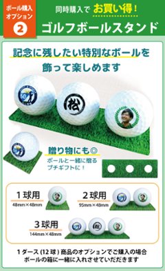 最短即日出荷! 名入れ ゴルフボール5球（メーカーが選べます）・デザインマーカーセット画像