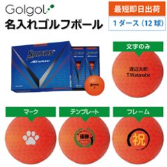 最短即日出荷! 名入れゴルフボール スリクソン SRIXON AD SPEED 2024年モデル パッションオレンジ 2024年モデル 12球の画像