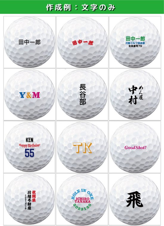 最短即日出荷! 名入れ ゴルフボール TRUST GOLF トラスト Trust Aurora (オーロラ ツアーボール)  12球画像