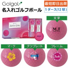 最短即日出荷! 名入れ ゴルフボール スリクソン Softfeel Lady ソフトフィールレディ 2025 パッションピンク 12球 の画像