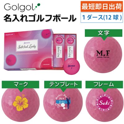 最短即日出荷! 名入れ ゴルフボール スリクソン Softfeel Lady ソフトフィールレディ 2025 パッションピンク 12球 の画像