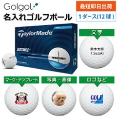 最短即日出荷! 名入れ ゴルフボール テーラーメイド ディスタンス＋ DISTANCE＋ 2025 ホワイト 1ダース(12球)写真 ロゴ 印刷対応の画像