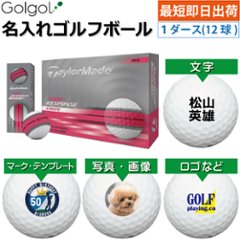 最短即日出荷! 名入れ ゴルフボール TaylorMade/テーラーメイド ツアーレスポンス ストライプ ピンク 1ダース(12球)写真 ロゴ 印刷対応の画像