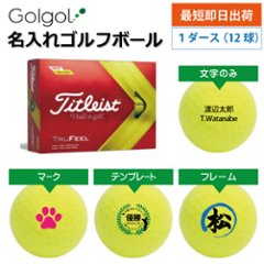 最短即日出荷! 名入れ ゴルフボール タイトリスト TRUFEEL イエロー 2022年モデル 12球 写真 ロゴ 印刷対応の画像