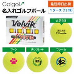 最短即日出荷! 名入れ ゴルフボール  Volvik VIVID ボルビック ビビッド イエロー 12球の画像