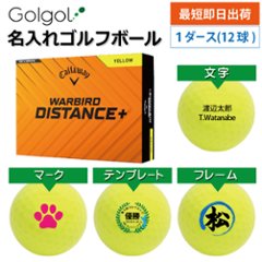 最短即日出荷! 名入れゴルフボール キャロウェイ ウォーバード ディスタンス＋ 2025 イエロー 1ダース(12球)  の画像