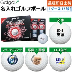 最短即日出荷! 名入れ ゴルフボール スリクソン XmaX(エックスマックス) 2026 ホワイト 1ダース(12球) 写真 ロゴ 印刷対応の画像