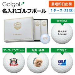 最短即日出荷! 名入れゴルフボール XXIO ゼクシオプレミアム 2024年モデル ロイヤルゴールド 1ダース(12球)  写真 ロゴ 印刷対応の画像