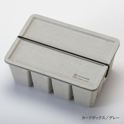 古紙パルプ カードボックスの画像