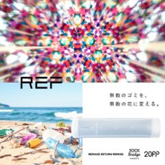 ごみを見る万華鏡「REF」画像