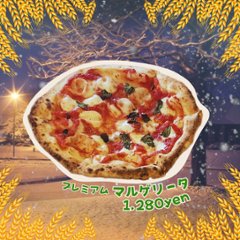 全粒粉マルゲリータプレミアム（クリスマス）の画像