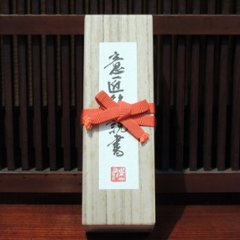 有田焼　万花彩　香爐　葉山有樹　意匠解説書付画像