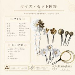 つまみ細工髪飾り 華ダリア 白 ゴールド｜成人式 卒業式 結婚式 和装画像