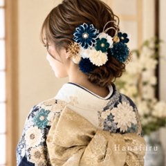 つまみ細工髪飾り 華ダリア 青紺｜成人式 卒業式 結婚式 和装の画像