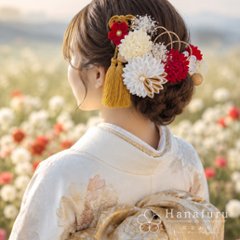 つまみ細工髪飾り 華ダリア 赤 白 ゴールド｜成人式 卒業式 結婚式 和装画像