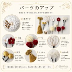 つまみ細工髪飾り 華ダリア 赤 白 ゴールド｜成人式 卒業式 結婚式 和装画像