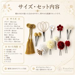 つまみ細工髪飾り 華ダリア 赤 白 ゴールド｜成人式 卒業式 結婚式 和装画像