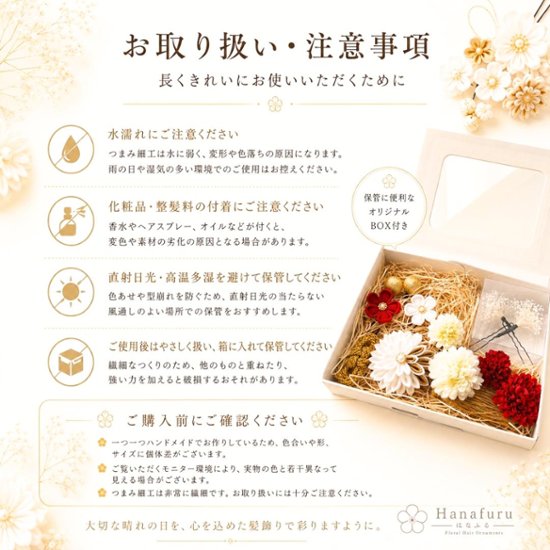 つまみ細工髪飾り 華ダリア 緑 白 ゴールド｜成人式 卒業式 結婚式 和装画像