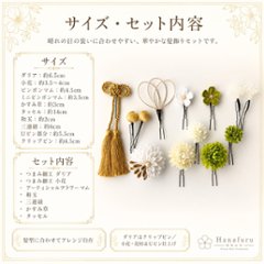 つまみ細工髪飾り 華ダリア 緑 白 ゴールド｜成人式 卒業式 結婚式 和装画像