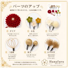 つまみ細工髪飾り 華ダリア えんじ 赤 ゴールド 15点セット｜成人式 卒業式 結婚式 和装画像
