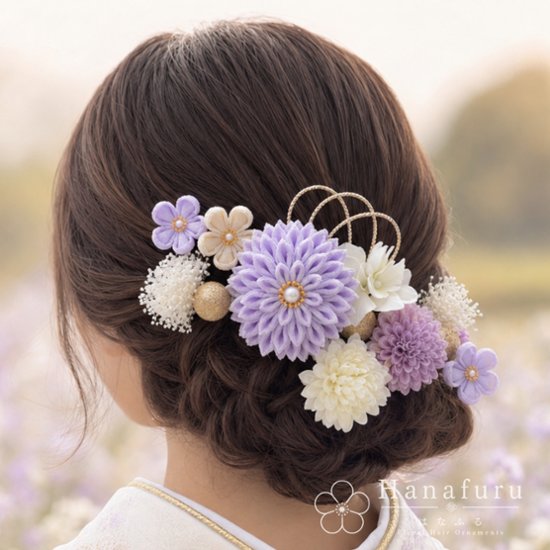 つまみ細工髪飾り ダリア 薄紫  15点セット｜成人式 卒業式 結婚式 和装画像