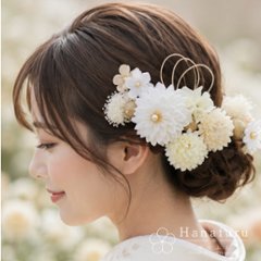 つまみ細工髪飾り ダリア 白  15点セット｜成人式 卒業式 結婚式 和装の画像