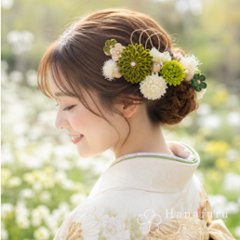 つまみ細工髪飾り ダリア うぐいす色  15点セット｜成人式 卒業式 結婚式 和装画像