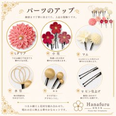 つまみ細工髪飾り ダリア ピンク色  15点セット｜成人式 卒業式 結婚式 和装画像