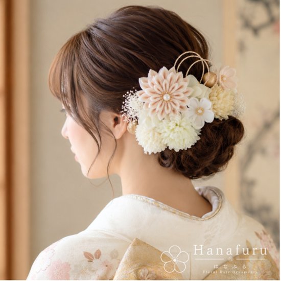 つまみ細工髪飾り 華ダリア 生成×白×ゴールド 16点セット｜成人式 卒業式 結婚式 和装画像