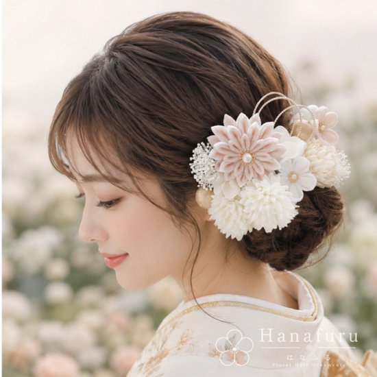 つまみ細工髪飾り 華ダリア 生成×白×ゴールド 16点セット｜成人式 卒業式 結婚式 和装画像