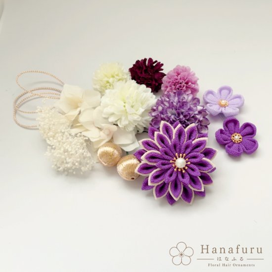 つまみ細工髪飾り 華ダリア すみれ色（紫）×生成×ゴールド 16点セット｜成人式 卒業式 結婚式 和装画像