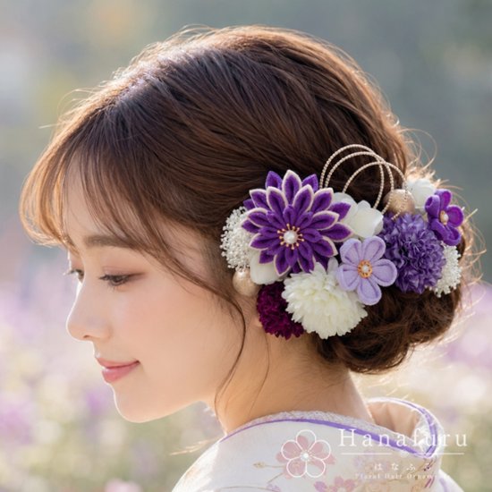 つまみ細工髪飾り 華ダリア すみれ色（紫）×生成×ゴールド 16点セット｜成人式 卒業式 結婚式 和装画像