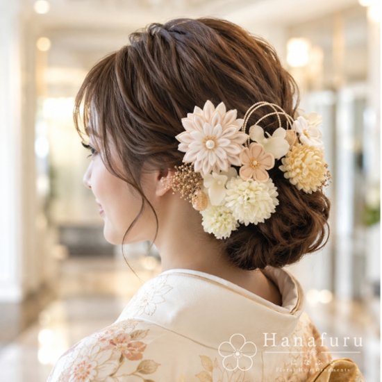 つまみ細工髪飾り 華ダリア 白×生成×ゴールド 16点セット｜成人式 卒業式 結婚式 和装画像
