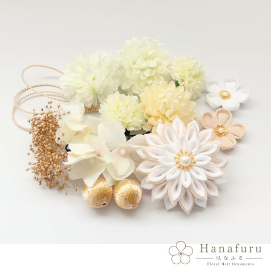つまみ細工髪飾り 華ダリア 白×生成×ゴールド 16点セット｜成人式 卒業式 結婚式 和装画像