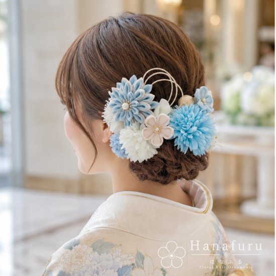つまみ細工髪飾り 華ダリア 藍白（薄水色）×生成×ゴールド 16点セット｜成人式 卒業式 結婚式 和装画像