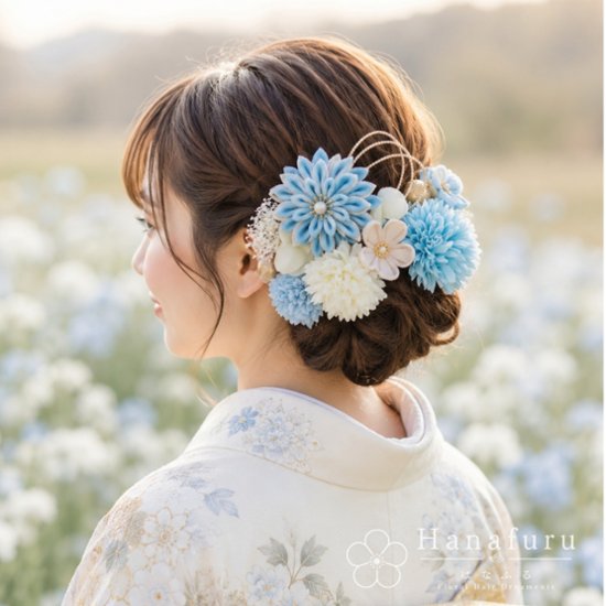 つまみ細工髪飾り 華ダリア 藍白（薄水色）×生成×ゴールド 16点セット｜成人式 卒業式 結婚式 和装画像