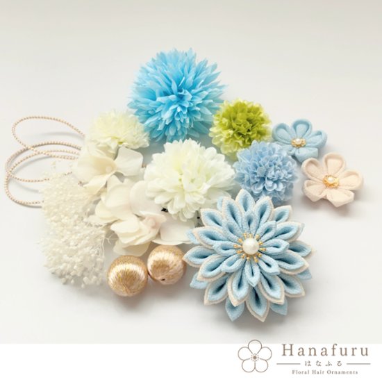 つまみ細工髪飾り 華ダリア 藍白（薄水色）×生成×ゴールド 16点セット｜成人式 卒業式 結婚式 和装画像