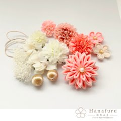 つまみ細工髪飾り 華ダリア さんご（サーモンピンク）×生成×ゴールド 16点セット｜成人式 卒業式 結婚式 和装画像