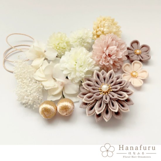つまみ細工髪飾り 華ダリア　ちゃねず色（薄茶色）×生成×ゴールド 16点セット｜成人式 卒業式 結婚式 和装画像