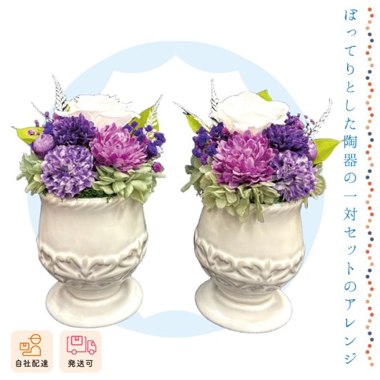 【夏ギフト2026】花飾二華（対）画像