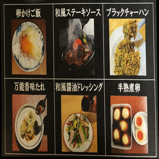 麺家いろは富山ブラック黒醤油(胡椒入り)画像