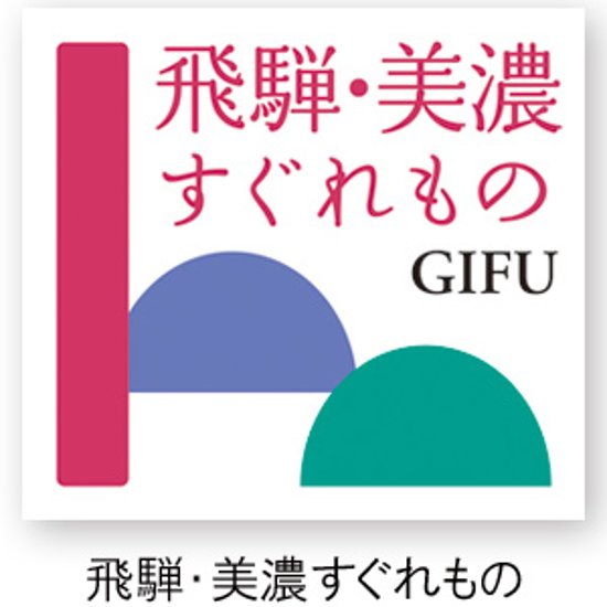 飛騨生搾りえごま油×6本セット 「完全受注生産だから新鮮」画像