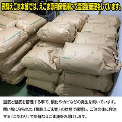 飛騨生搾りえごま油×6本セット 「完全受注生産だから新鮮」画像