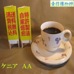 ケニア ＡＡ（２００ｇ）-C製法‐粉の画像