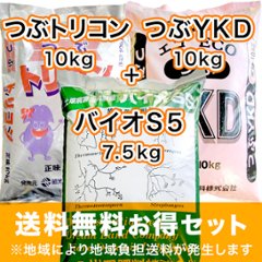 【基本送料無料】YKD・バイオ・トリコン有用微生物セット　27.5kgの画像